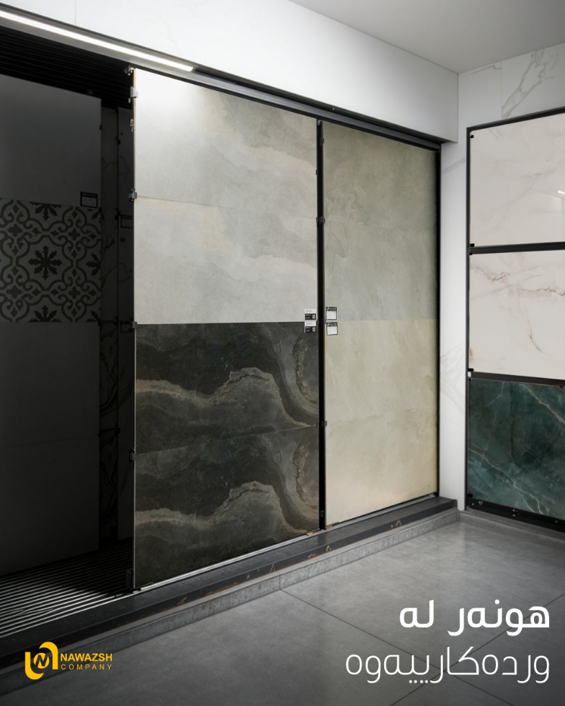 بەردی تۆخ